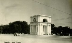 Arcul Victoriei, 1960