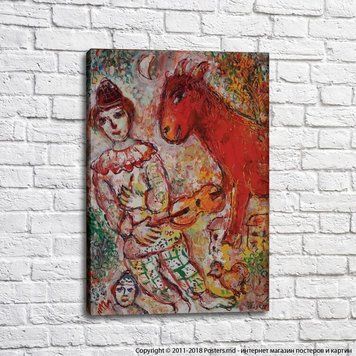 Марк Шагал, клоун-скрипач
