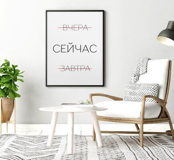 Poster Ieri Acum M&acirc;ine