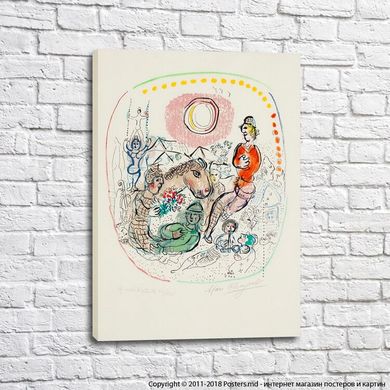 Marc Chagall Le jeu des arlequins