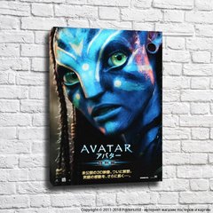 Постер с героиней фильма Аватар