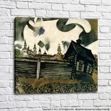 Марк Шагал «Серый дом»