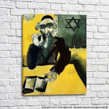 Premiul Marc Chagall