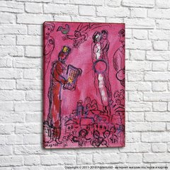 Marc Chagall, Roi Devid sur fond rose