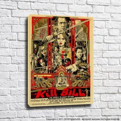 Постер к фильму Убить Билла