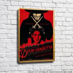 Плакат «V» означает Вендетта
