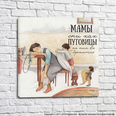 Poster despre indispensabilitatea mamei