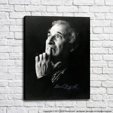 Марк Шагал Автопортрет