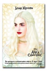 Afiș pentru filmul Alice în Țara Minunilor
