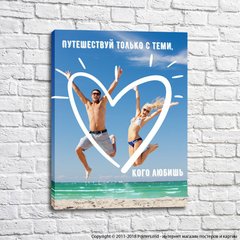 Постер о путешествии и любви